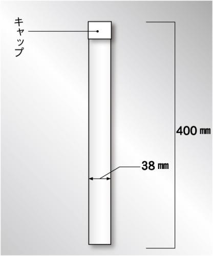 FP602　鋼管ポール(白)　38φx400㎜