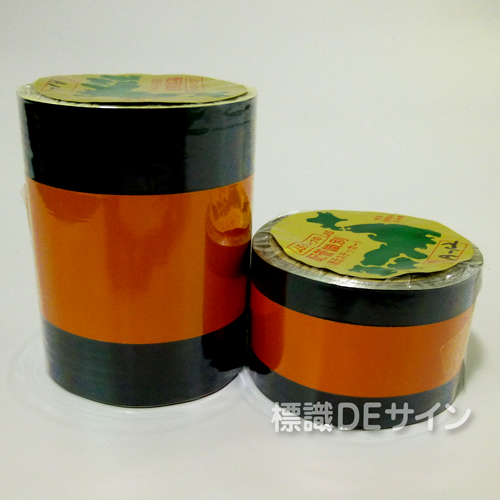 JIS配管識別テープ　A12　危険表示　100巾×5m巻
