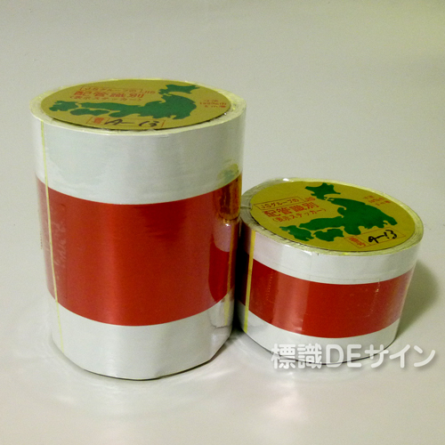 JIS配管識別テープ　A13　消火表示　50巾×5m巻