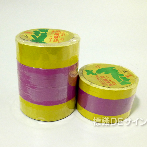 JIS配管識別テープ　A14　放射能表示　100巾×5m巻