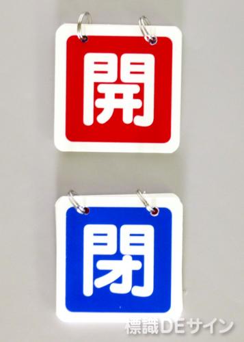 VA3  開閉切替型　