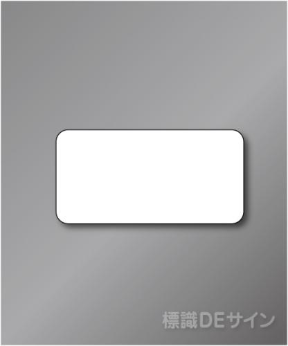 反射R81　　　ポール用補助標識白無地