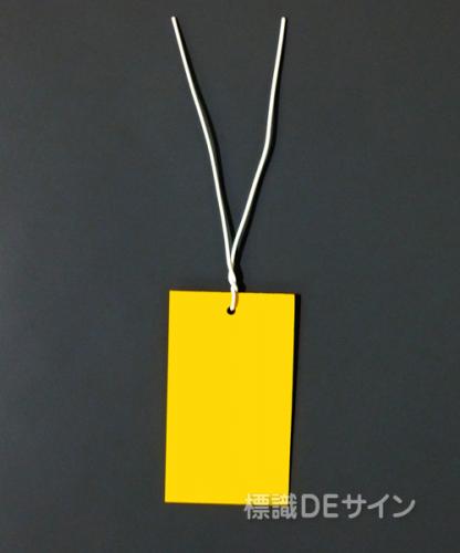 WK19B　硬質樹脂製　　行先表示板「黄無地」　　　70×40㎜