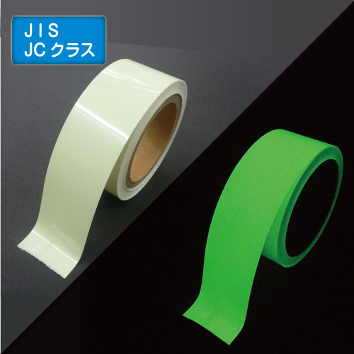 AF5010　高輝度蓄光テープ　JIS規格JCクラス　50㎜×10M巻