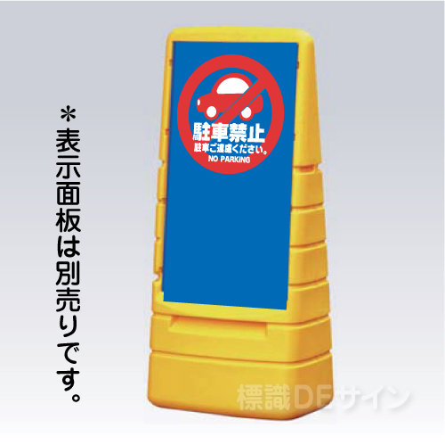 マルチポップサイン　　黄 本体のみ