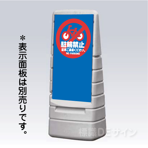 マルチポップサイン　　グレー 本体のみ